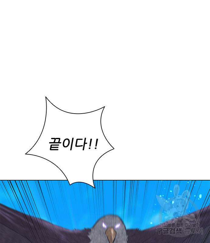 무사만리행 162화 110