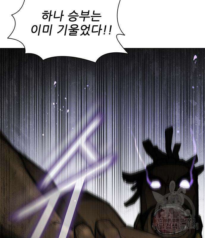무사만리행 162화 118
