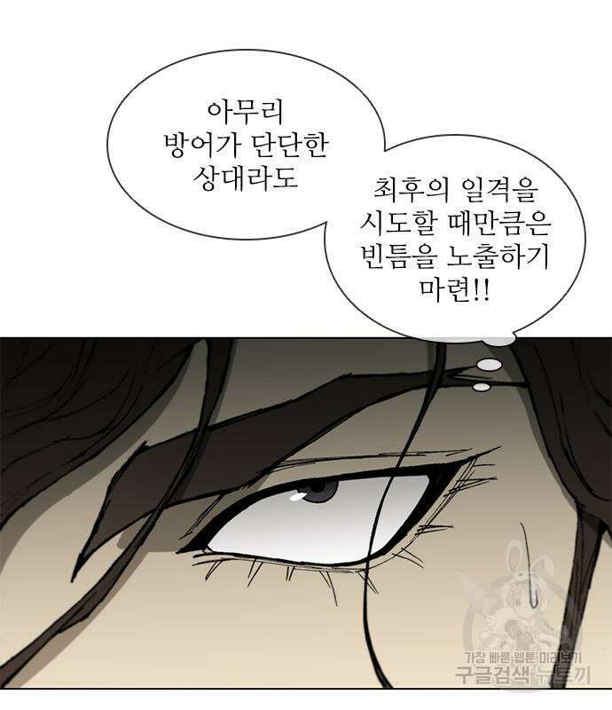 무사만리행 162화 121