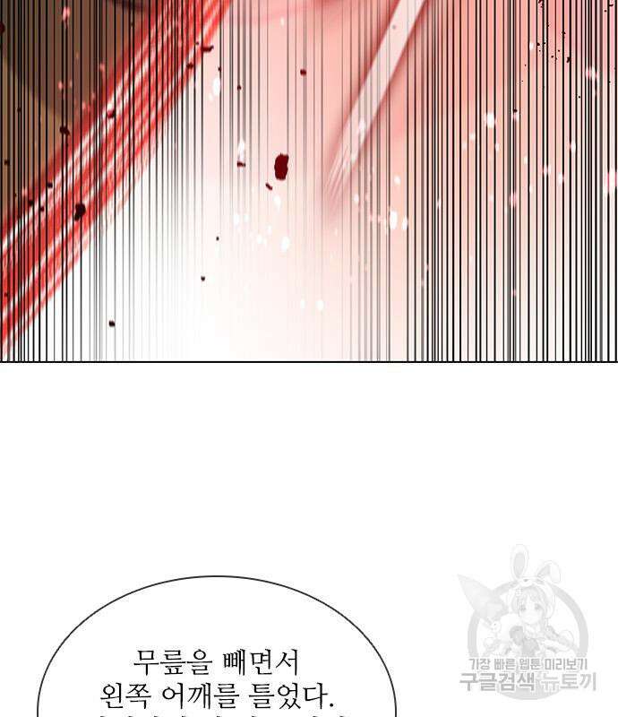 무사만리행 162화 127