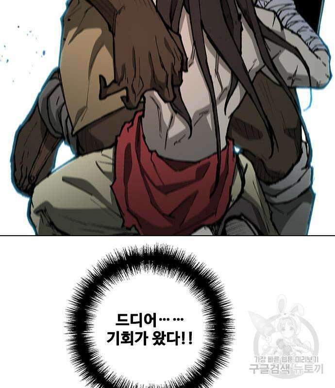 무사만리행 162화 129