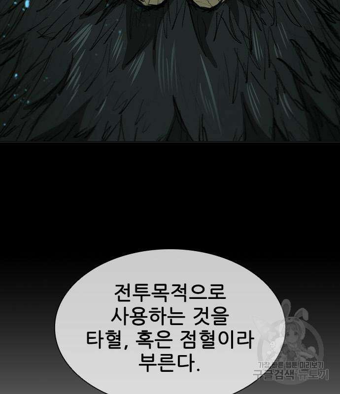 무사만리행 162화 136