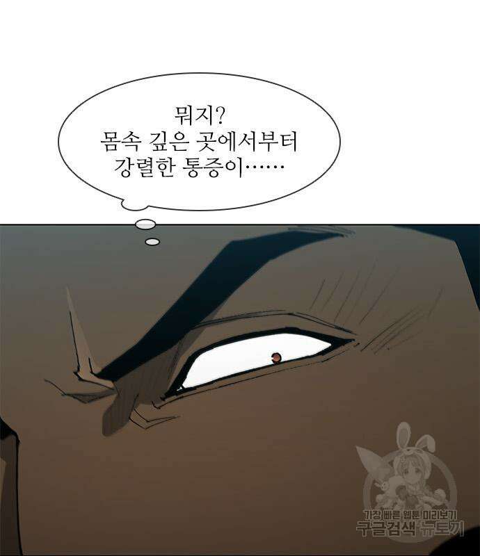 무사만리행 162화 140