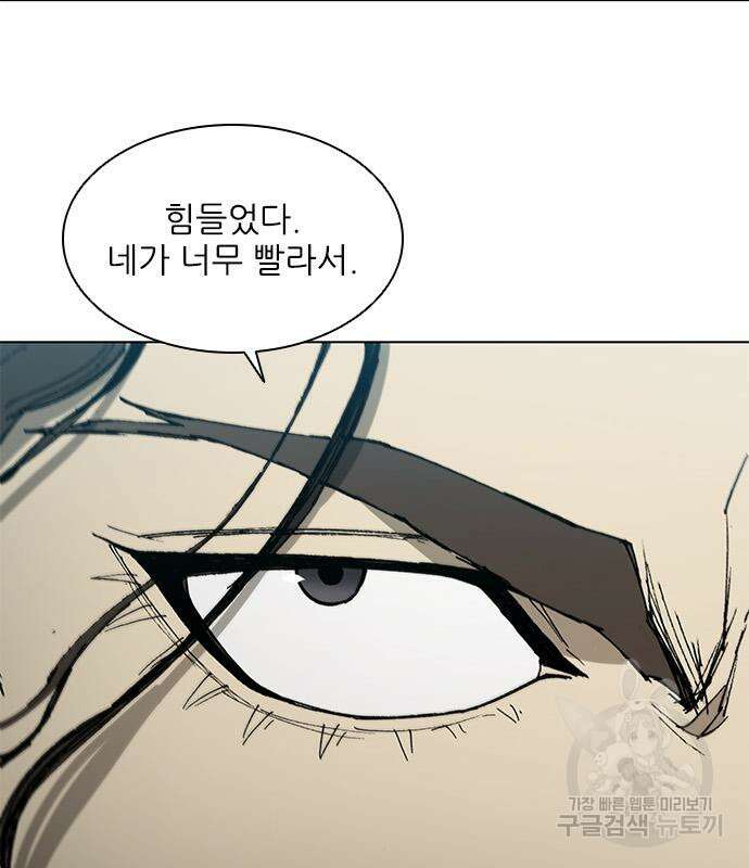 무사만리행 162화 141