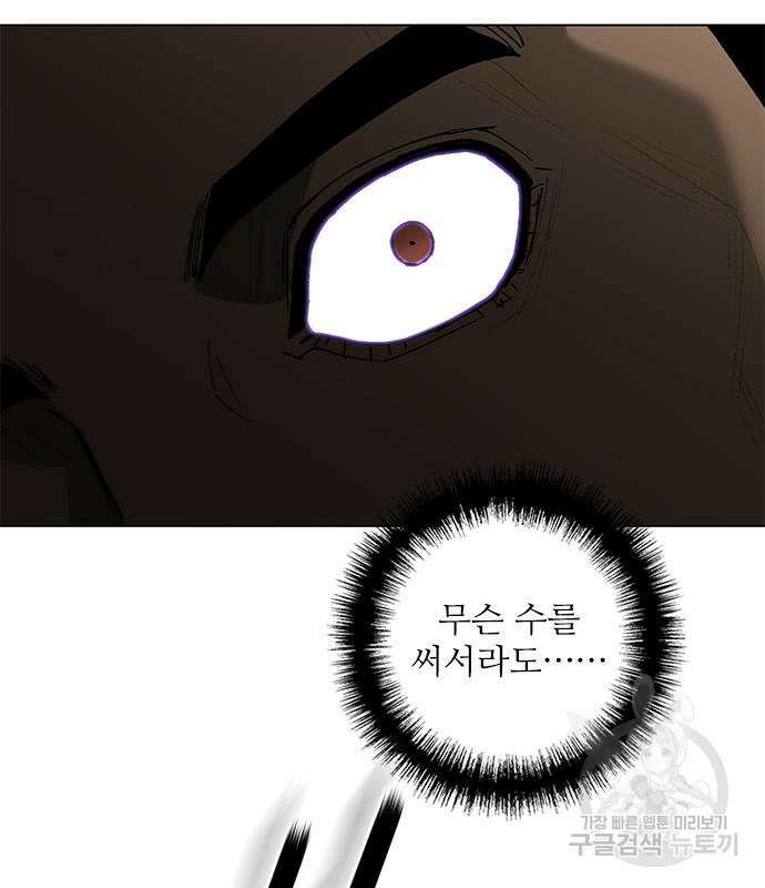 무사만리행 162화 149