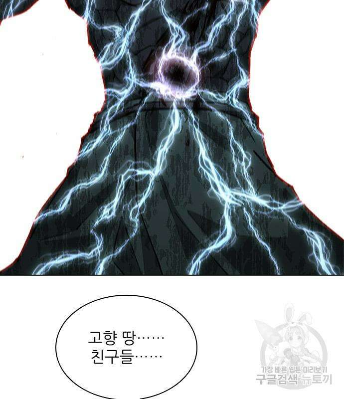 무사만리행 162화 157