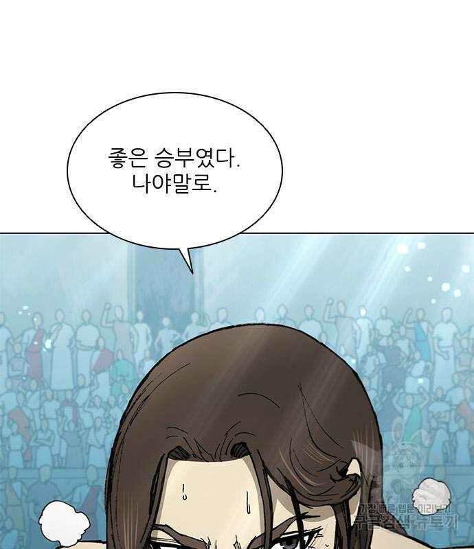 무사만리행 162화 159