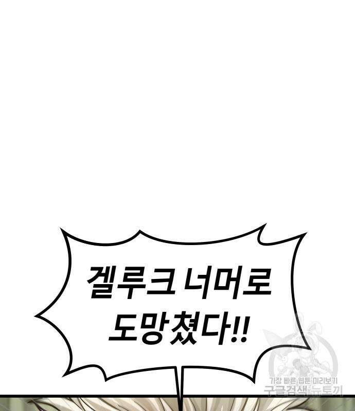 갓트 39화 6