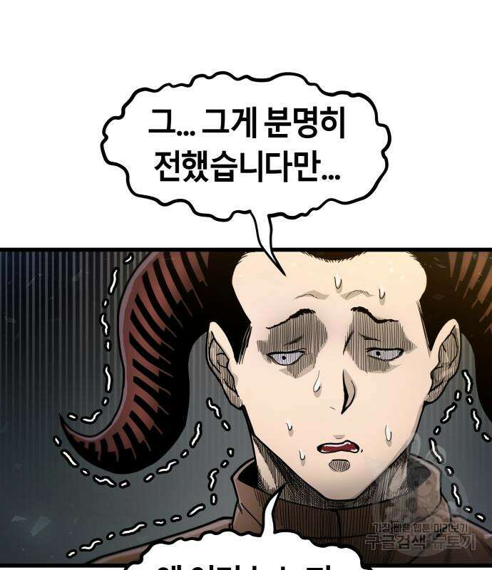 갓트 39화 14