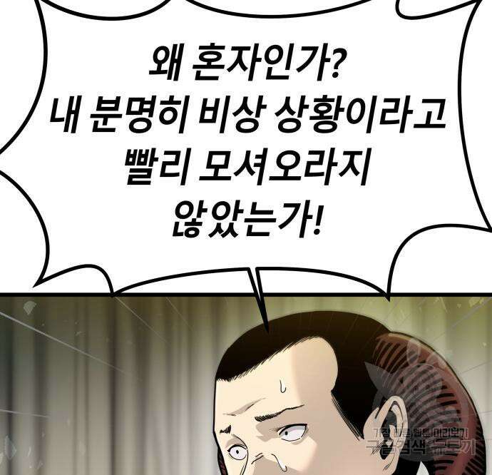 갓트 39화 17