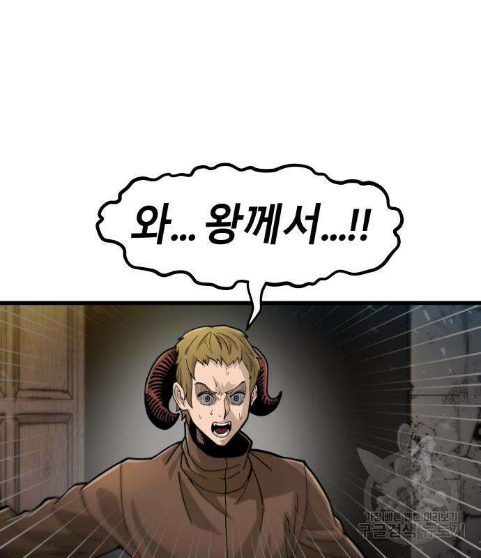갓트 39화 19
