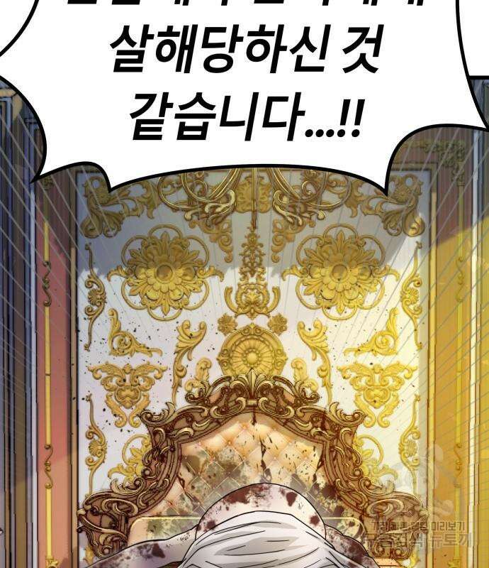 갓트 39화 21