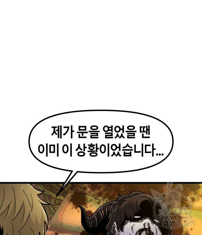 갓트 39화 23