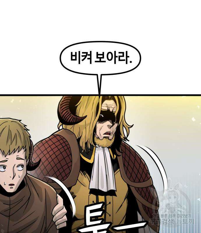 갓트 39화 25