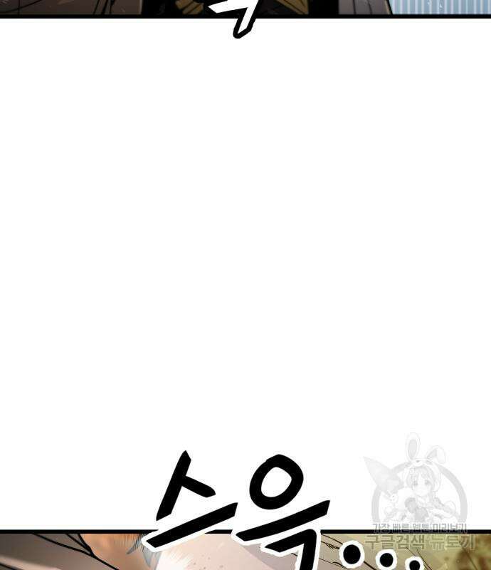 갓트 39화 26