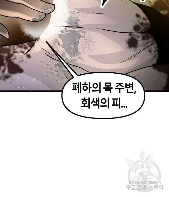 갓트 39화 27