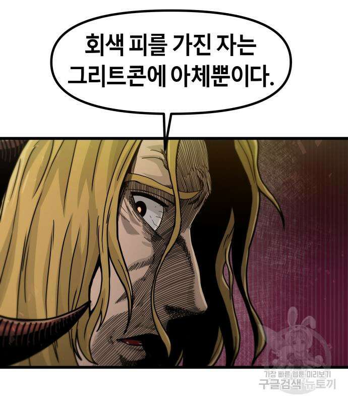 갓트 39화 28