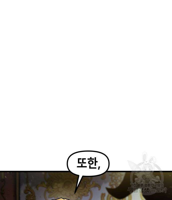 갓트 39화 29