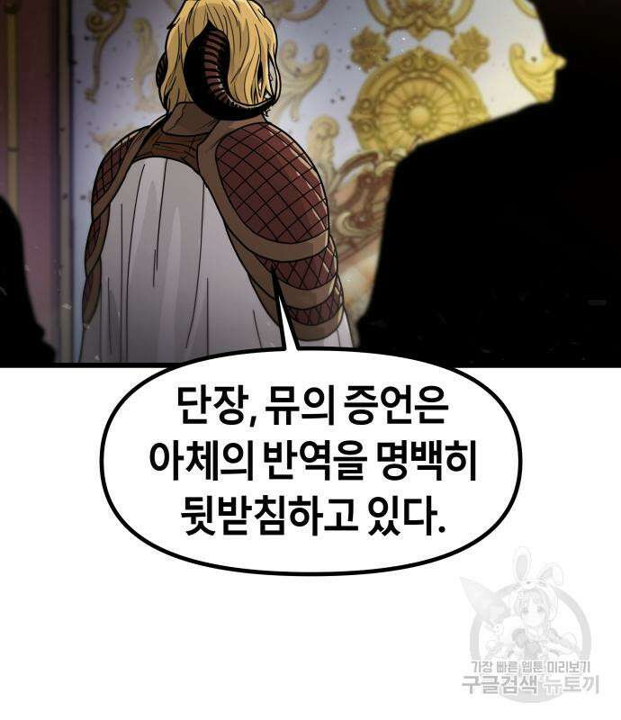 갓트 39화 30