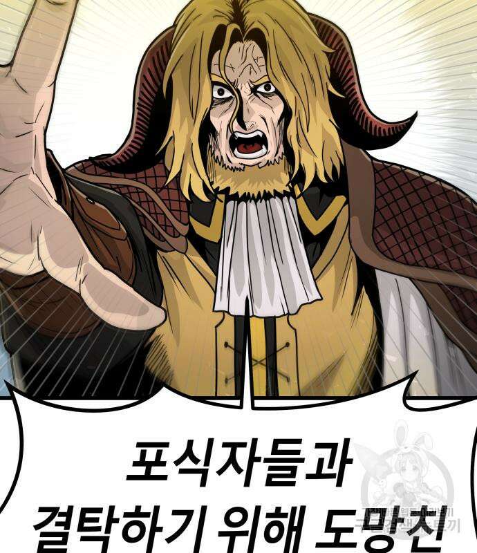 갓트 39화 34