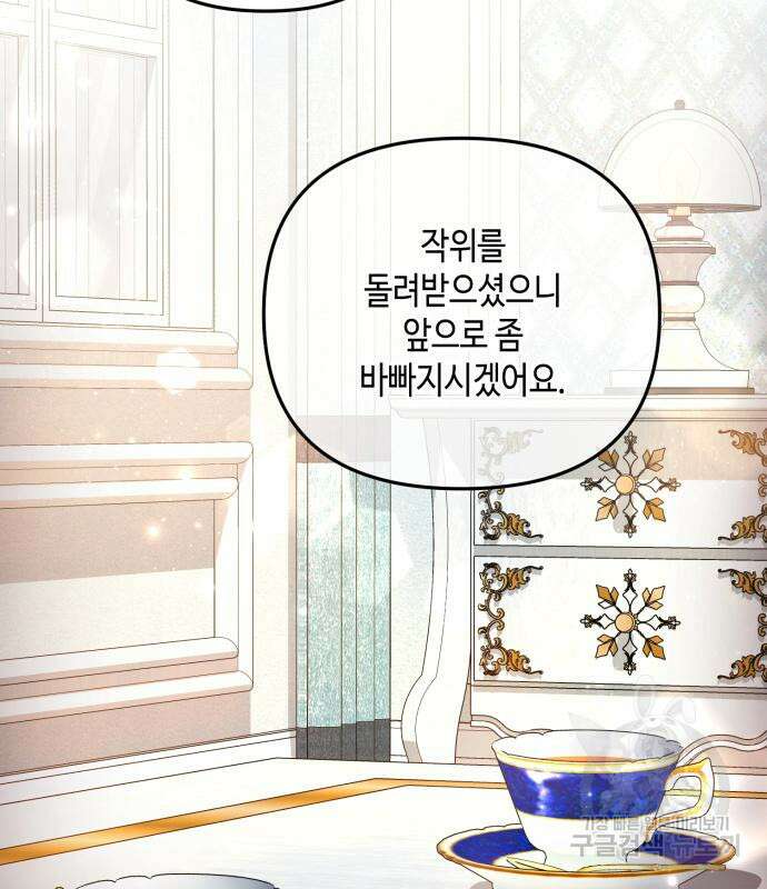 당신의 그림자를 그만두었을 때 19화 4