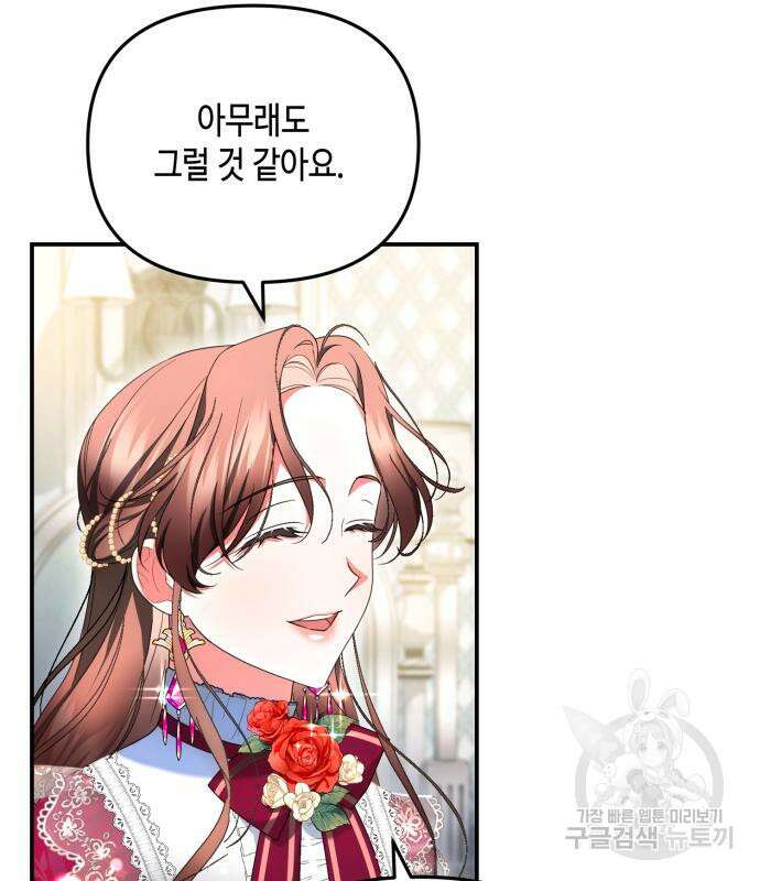 당신의 그림자를 그만두었을 때 19화 6