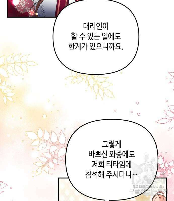 당신의 그림자를 그만두었을 때 19화 7