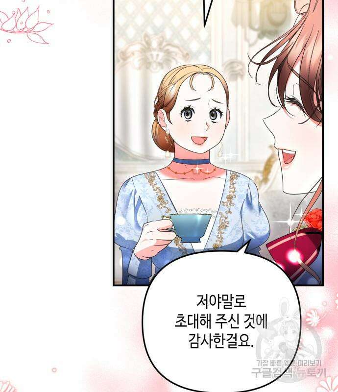 당신의 그림자를 그만두었을 때 19화 8