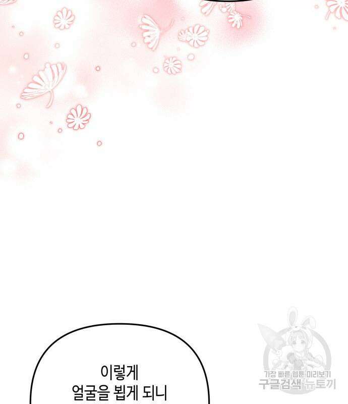 당신의 그림자를 그만두었을 때 19화 9