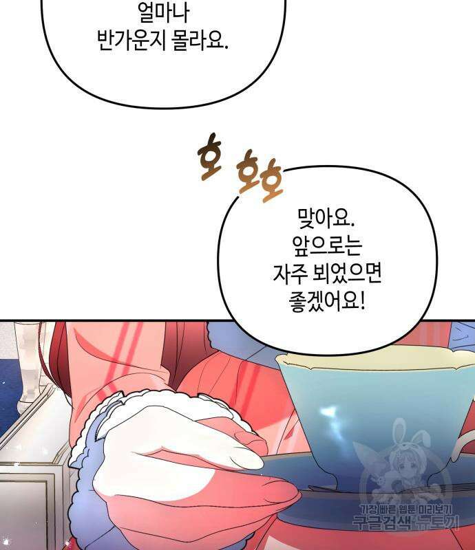 당신의 그림자를 그만두었을 때 19화 10