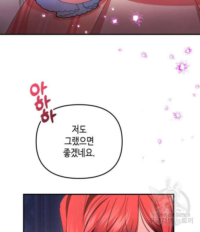 당신의 그림자를 그만두었을 때 19화 11