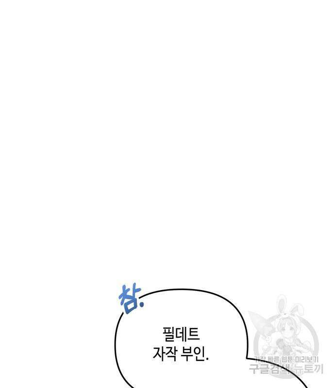 당신의 그림자를 그만두었을 때 19화 14