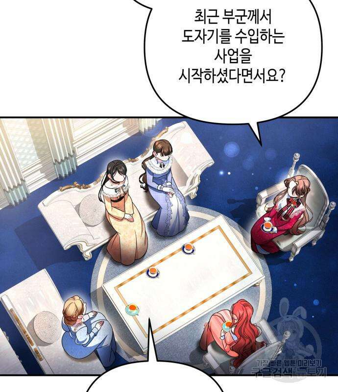 당신의 그림자를 그만두었을 때 19화 15