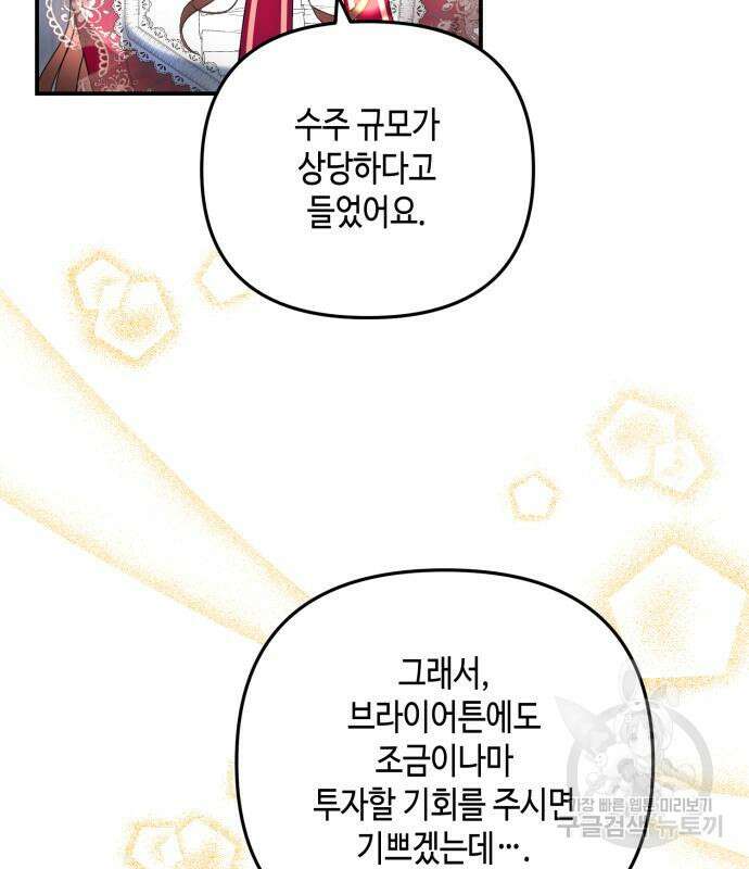 당신의 그림자를 그만두었을 때 19화 18