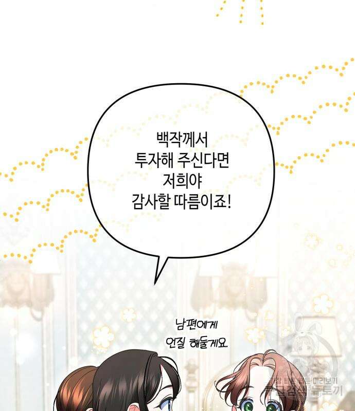 당신의 그림자를 그만두었을 때 19화 20