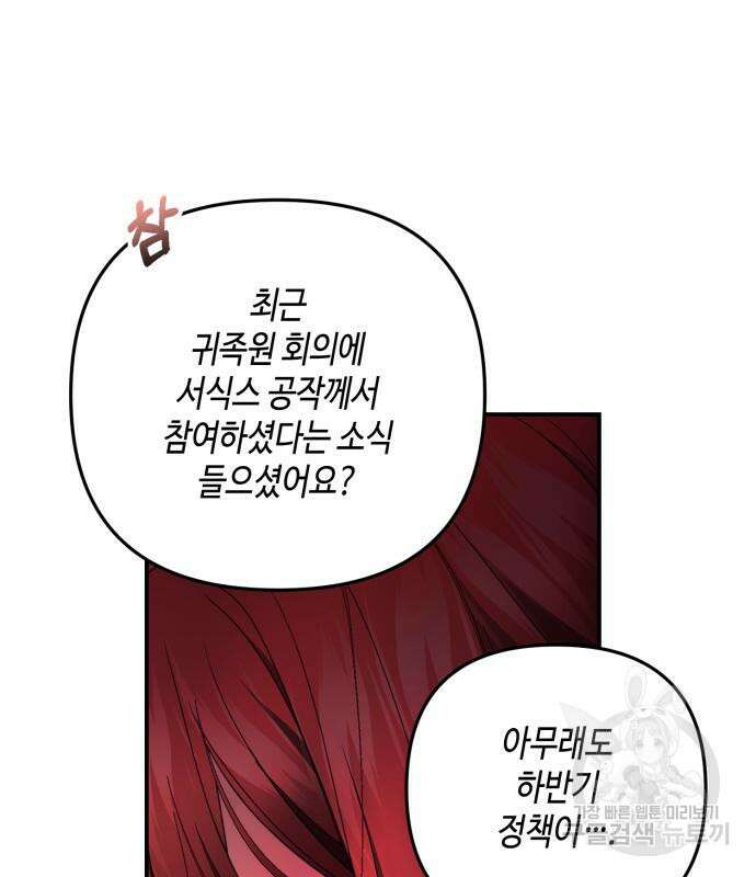 당신의 그림자를 그만두었을 때 19화 22