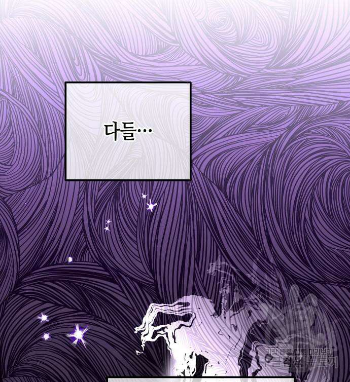 당신의 그림자를 그만두었을 때 19화 24