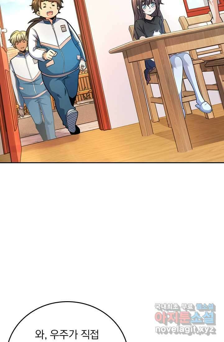 악역 플레이어는 강해지고 싶다 449화 2