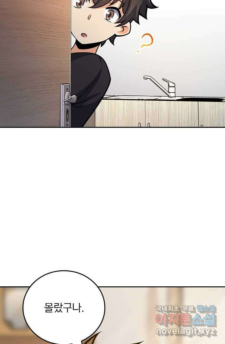 악역 플레이어는 강해지고 싶다 449화 5