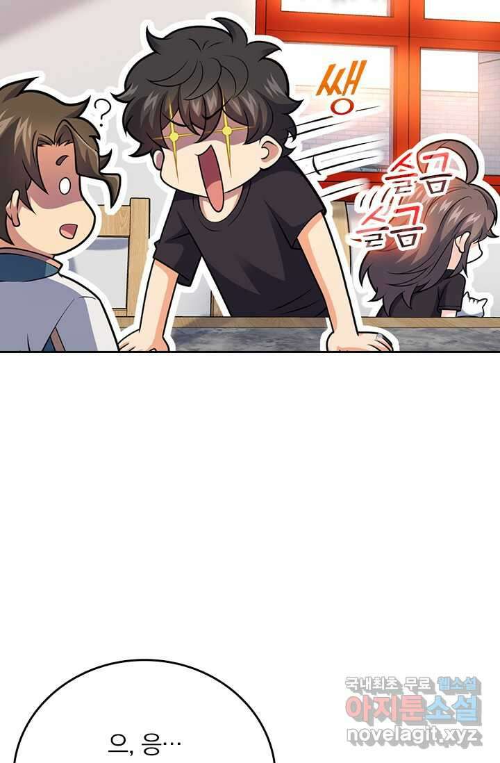 악역 플레이어는 강해지고 싶다 449화 8