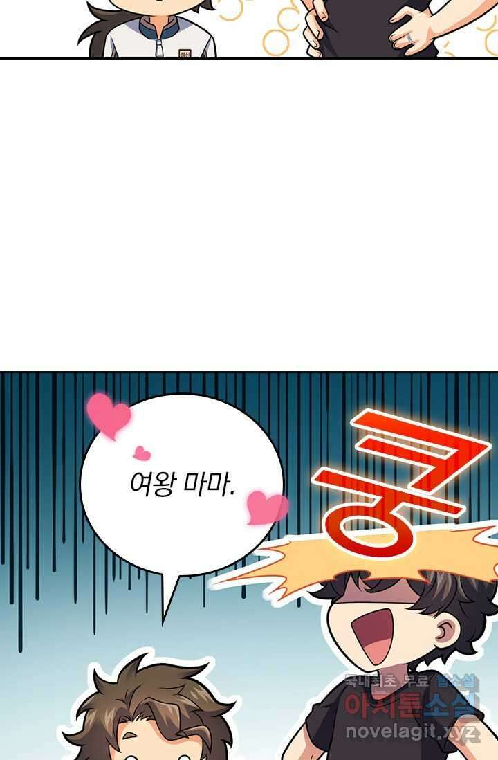 악역 플레이어는 강해지고 싶다 449화 11