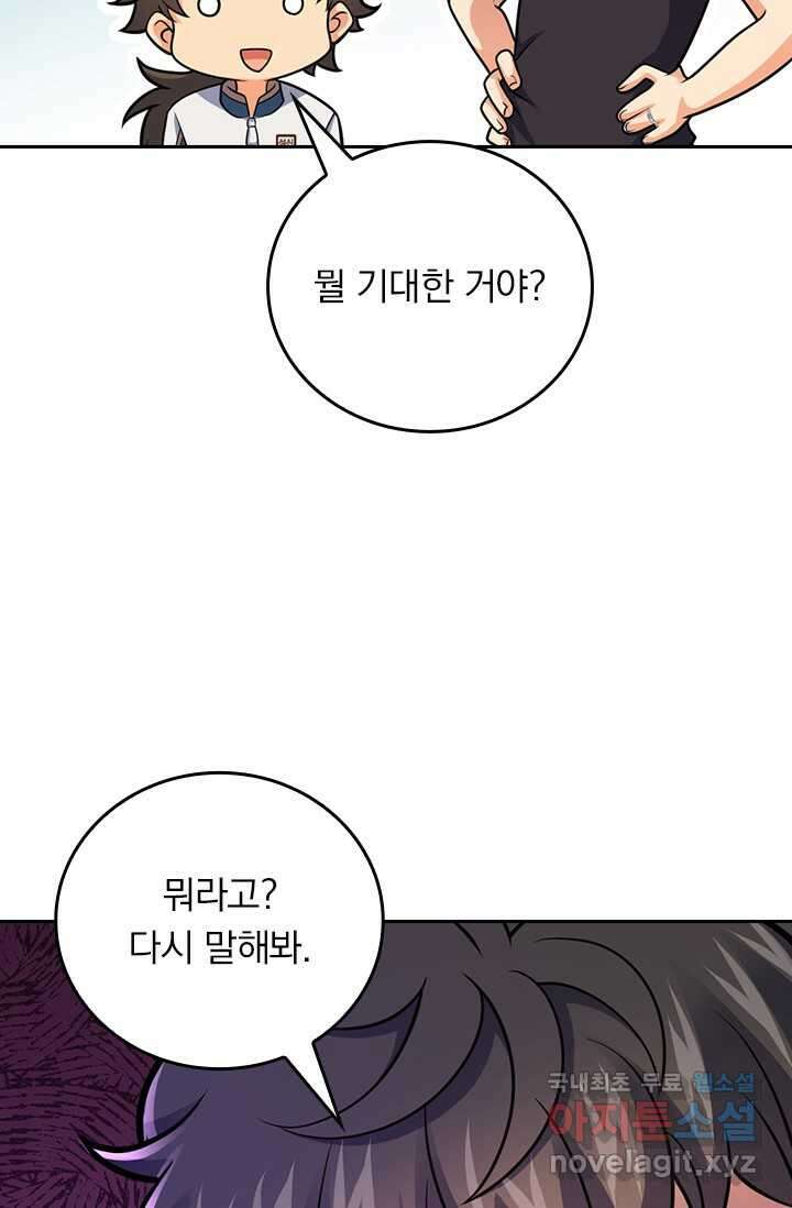 악역 플레이어는 강해지고 싶다 449화 12