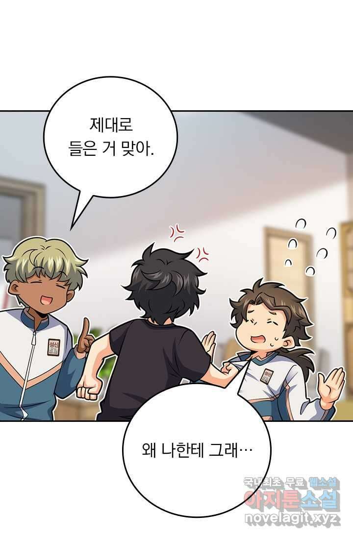 악역 플레이어는 강해지고 싶다 449화 14