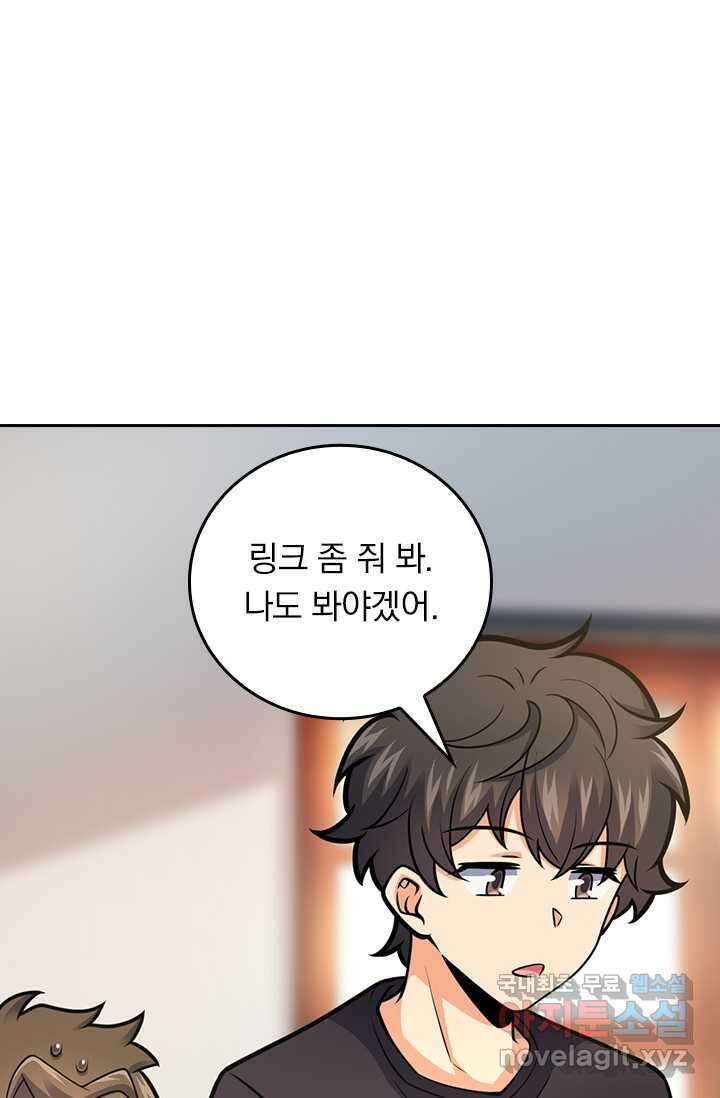 악역 플레이어는 강해지고 싶다 449화 15