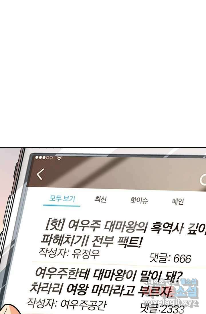악역 플레이어는 강해지고 싶다 449화 18