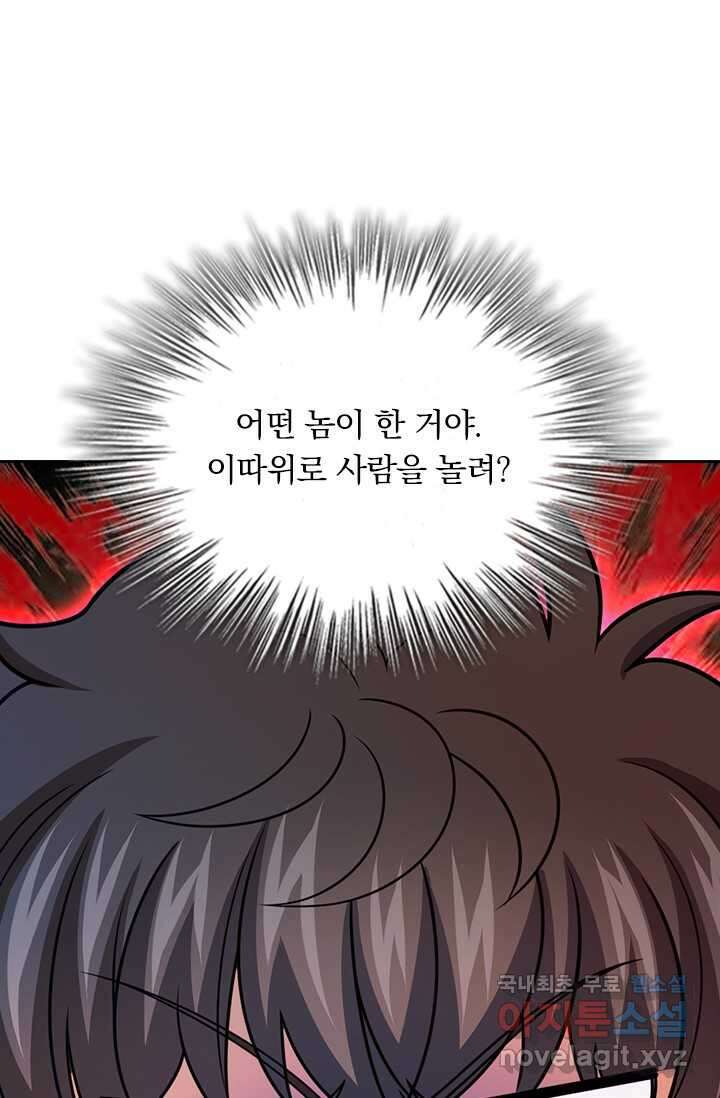 악역 플레이어는 강해지고 싶다 449화 20