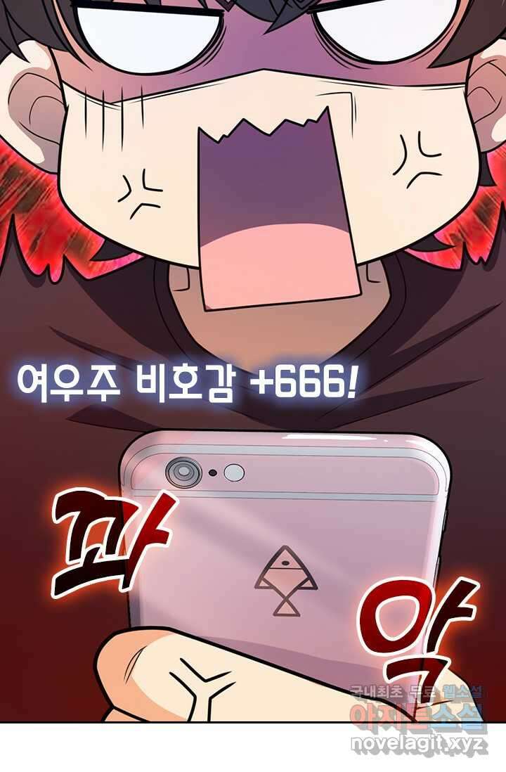 악역 플레이어는 강해지고 싶다 449화 21