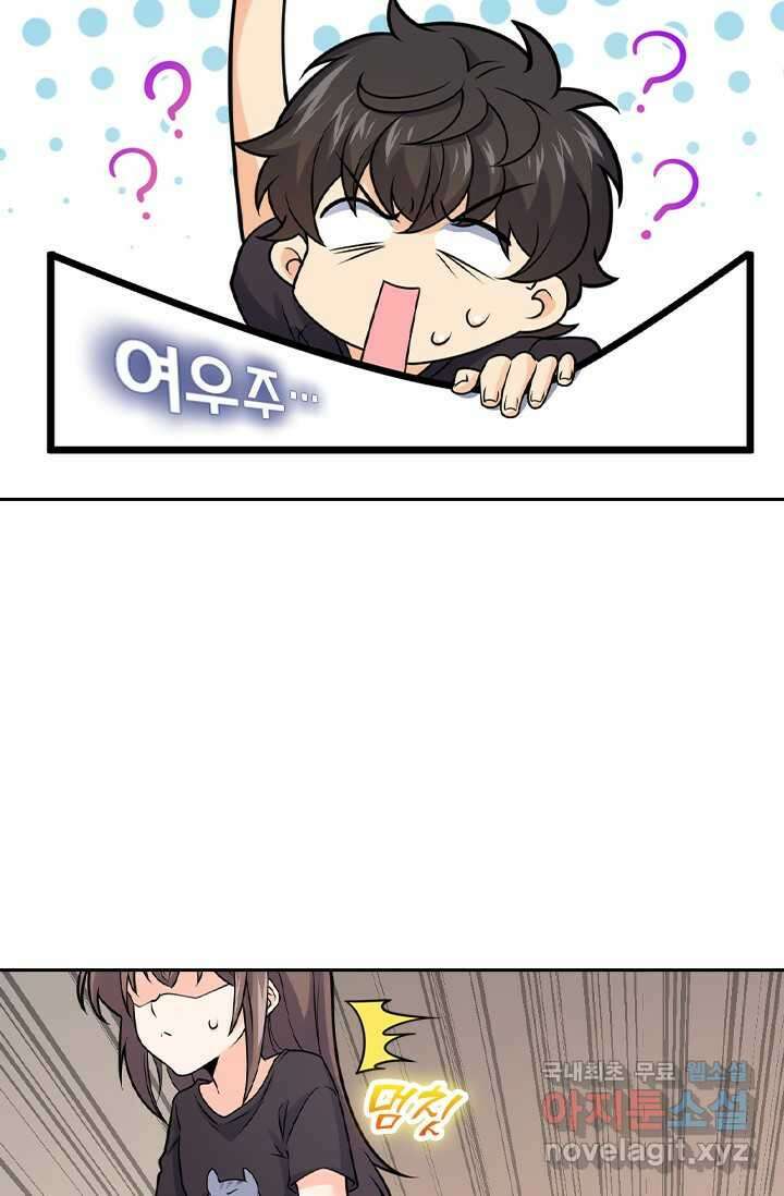 악역 플레이어는 강해지고 싶다 449화 23