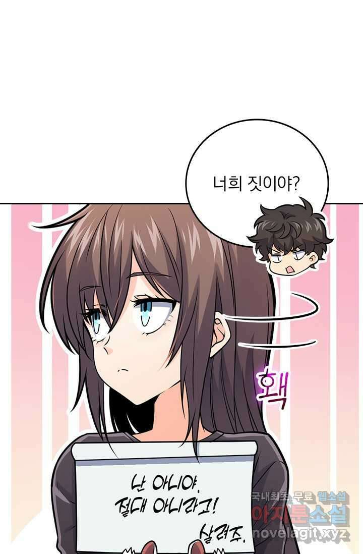 악역 플레이어는 강해지고 싶다 449화 25