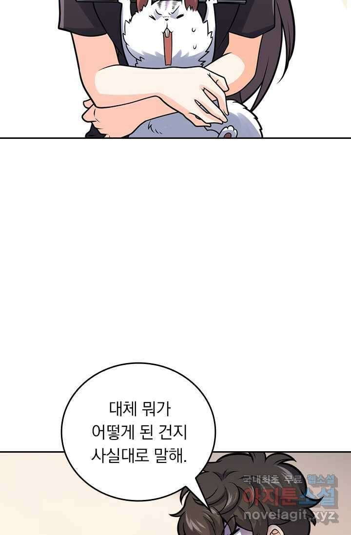 악역 플레이어는 강해지고 싶다 449화 26